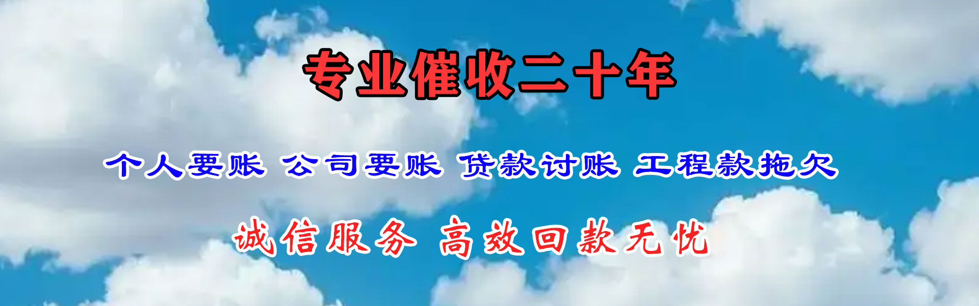 新泰催收公司